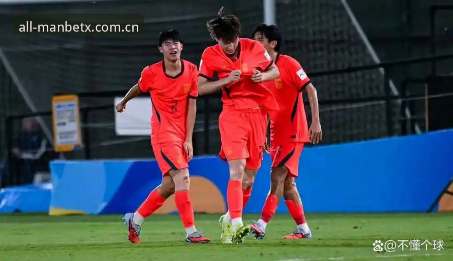 国足双线出击U17世界杯，万博体育平台最新版看赛实用指南