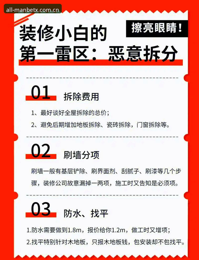 揭秘万博APP下载背后的真相：新手必看的操作指南与避坑建议